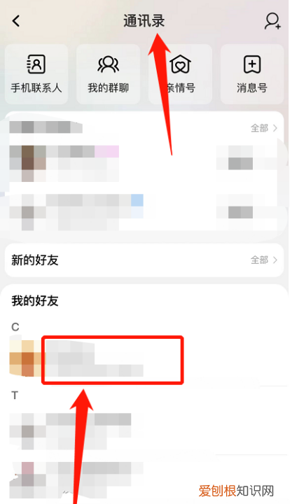 咋加淘宝好友，淘宝好友怎么删除