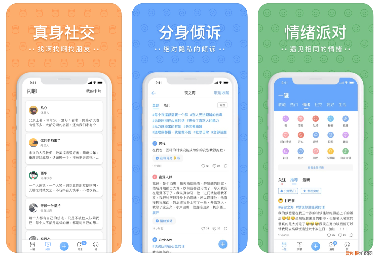 铃声多多设置铃声