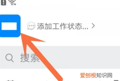 钉钉怎么横屏，钉钉投屏电视全屏横屏怎么设置