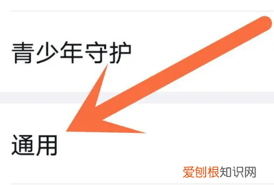 钉钉怎么横屏，钉钉投屏电视全屏横屏怎么设置