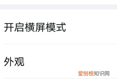 钉钉怎么横屏，钉钉投屏电视全屏横屏怎么设置