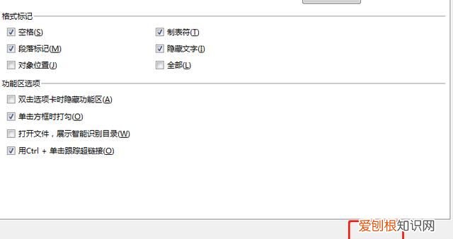 word应该怎么样才能显示空格