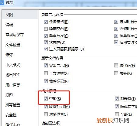 word应该怎么样才能显示空格