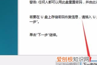 怎么才可以创建密码重置盘,笔记本电脑密码重置盘怎么弄
