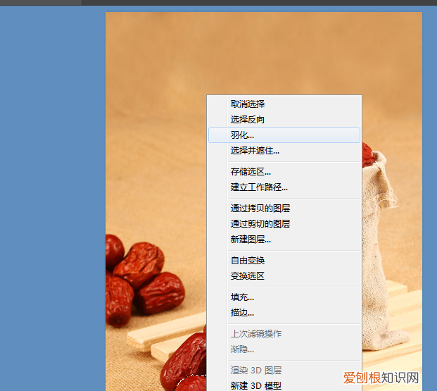 PS怎么才可以羽化边缘