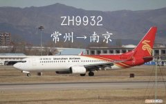 常州到南京高铁时刻表查询