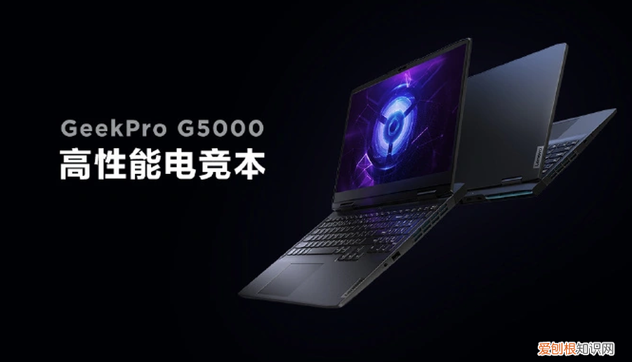 联想预热Geek Pro G5000游戏本