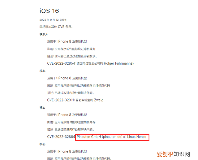 ios16.0.2锁屏功能