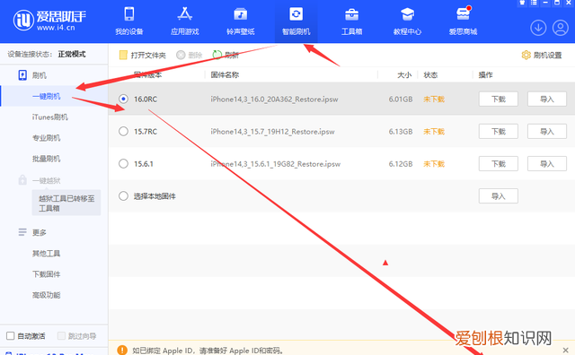 ios16.0.2锁屏功能