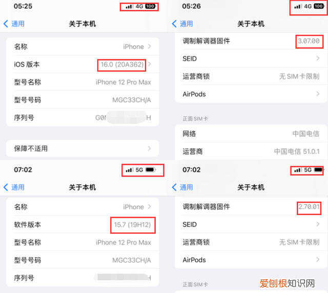 ios16.0.2锁屏功能