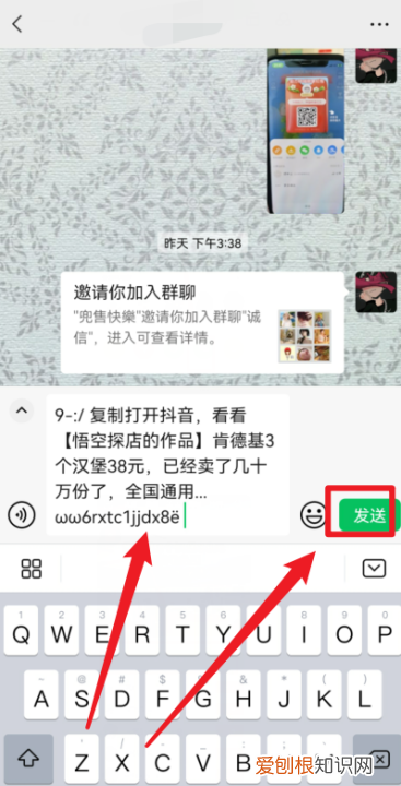 抖音怎么样才可以复制链接到微信里面