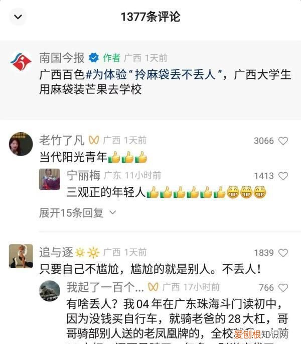 很丢人？百色男生用麻袋装芒果来柳州上学，一句话让网友怒赞！