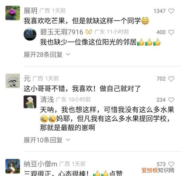 很丢人？百色男生用麻袋装芒果来柳州上学，一句话让网友怒赞！