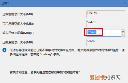 电脑如何创建D盘，笔记本电脑没有d盘怎么添加