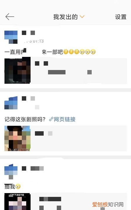 微博咋进行删除评论，微博评论怎么删除自己评论内容