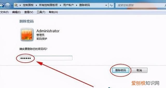 该怎样才可以给电脑设置密码，新手如何在戴尔电脑设置隐私密码
