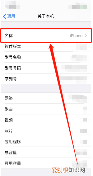苹果蓝牙名字怎么改，苹果手机蓝牙名称可以咋进行修改