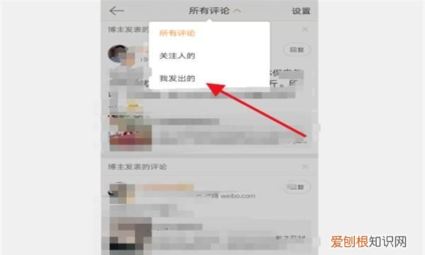 微博怎么清空评论记录，微博应该怎么才能删除评论