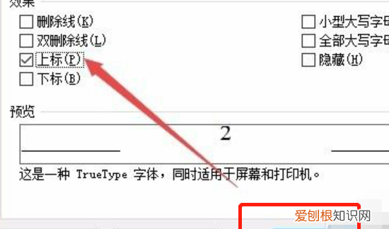 平方米电脑怎么打m2快捷键，电脑平方米符号怎么样才可以打m2
