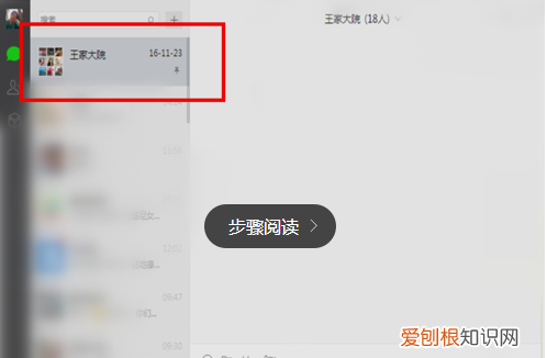 电脑版微信如何才可以添加好友，电脑微信怎么搜索微信号添加好友