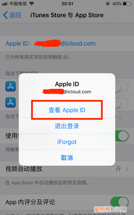 怎么修改appleid地址，苹果id上该咋改地区