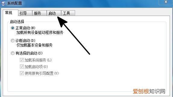 如何设置电脑自启动项，去哪里找电脑上的自启动管理