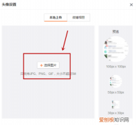 微博应该怎么才可以换头像