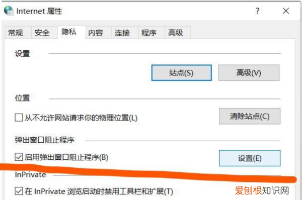 怎么关闭电脑弹出的广告和游戏,电脑上弹出的广告怎么才可以关闭