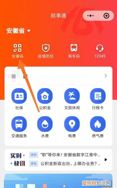 怎样修改微信共享位置信息，微信健康码怎么修改申报信息
