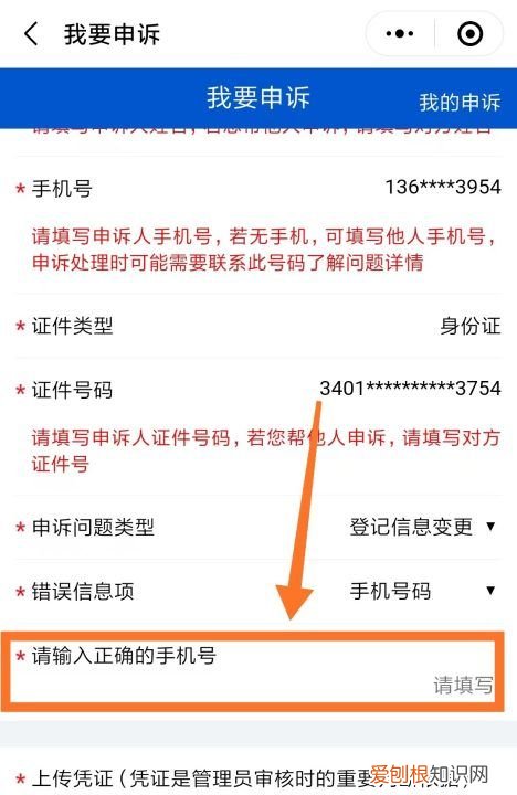 怎样修改微信共享位置信息，微信健康码怎么修改申报信息