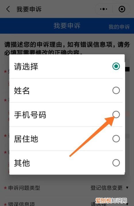 怎样修改微信共享位置信息，微信健康码怎么修改申报信息