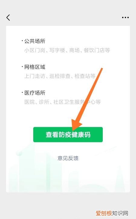 怎样修改微信共享位置信息，微信健康码怎么修改申报信息