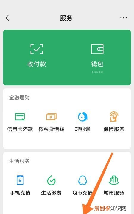 怎样修改微信共享位置信息，微信健康码怎么修改申报信息