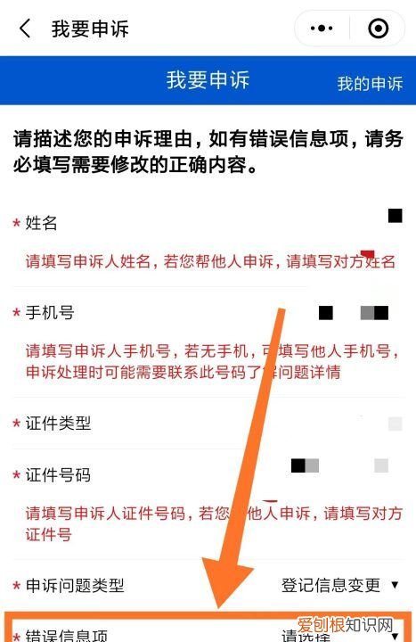怎样修改微信共享位置信息，微信健康码怎么修改申报信息