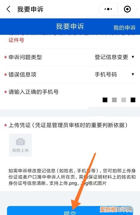 怎样修改微信共享位置信息，微信健康码怎么修改申报信息