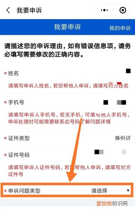 怎样修改微信共享位置信息，微信健康码怎么修改申报信息
