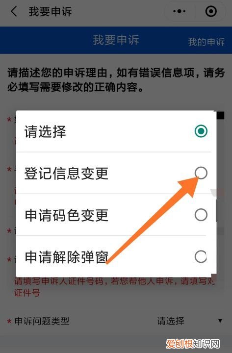 怎样修改微信共享位置信息，微信健康码怎么修改申报信息