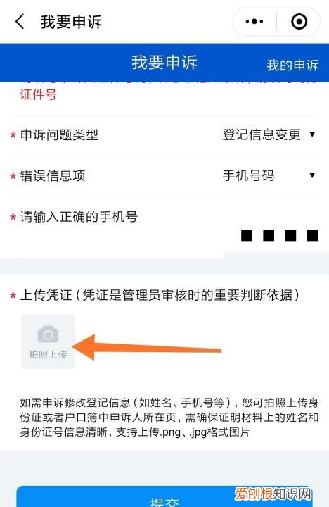 怎样修改微信共享位置信息，微信健康码怎么修改申报信息