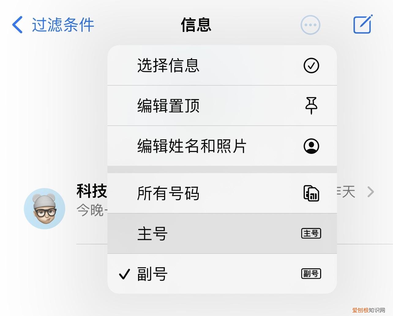 科技兽ios15.4