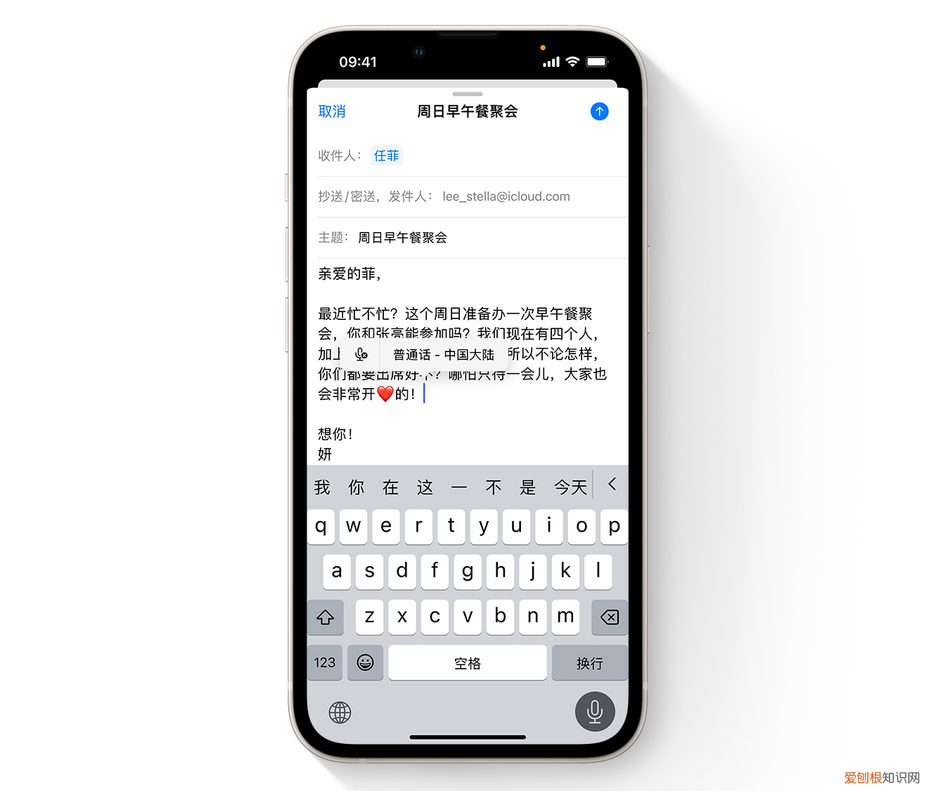 科技兽ios15.4