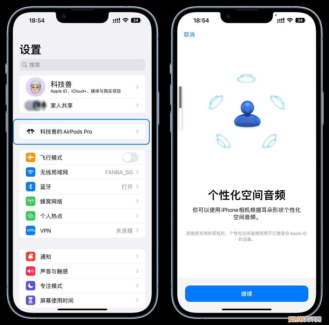 科技兽ios15.4