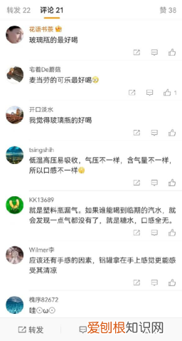 都是可乐,玻璃瓶的可以封神,塑料瓶的……(冰可乐可以拯救夏天)