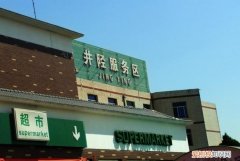 井泉服务区是哪里，大连到沈阳哪个服务区好