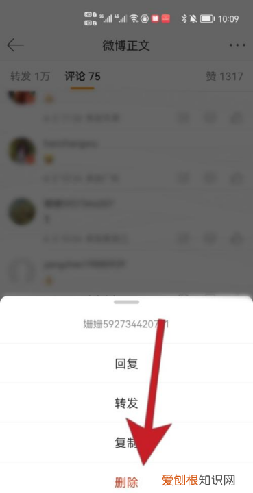微博怎么删自己的评论,微博怎么删除自己发的评论