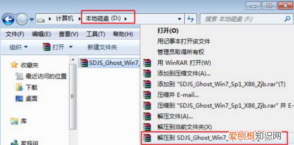 xp系统如何装win7