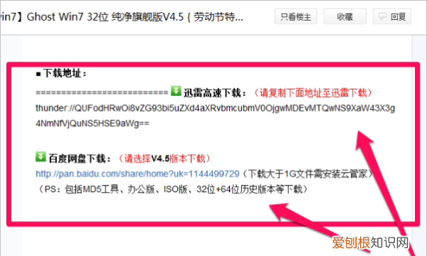 xp系统如何装win7
