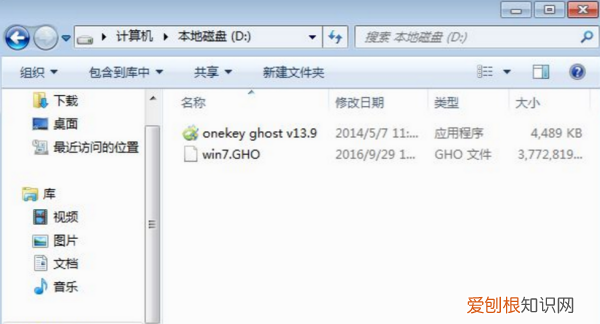 xp系统如何装win7