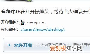 电脑咋打开摄像头