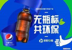 一瓶饮料背后的绿色创新