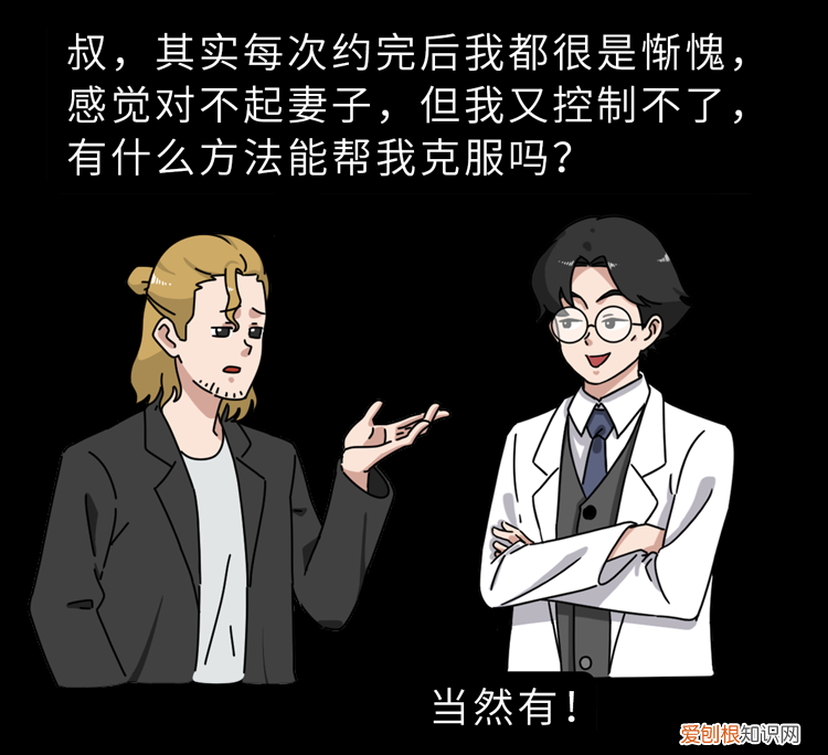 有一种病叫“性瘾症”：一旦上瘾，难以摆脱，只想满足心理饥渴